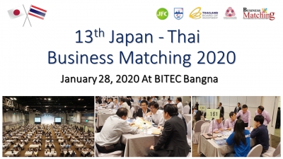 วันที่ 28/1/2020 บริษัทจีทีไอ ได้เข้าร่วมงาน Business Matching 2020 ที่ไบเทคบางนา