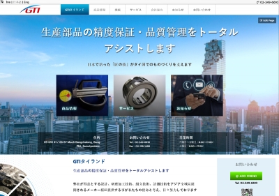 Website GTI (Thailand)